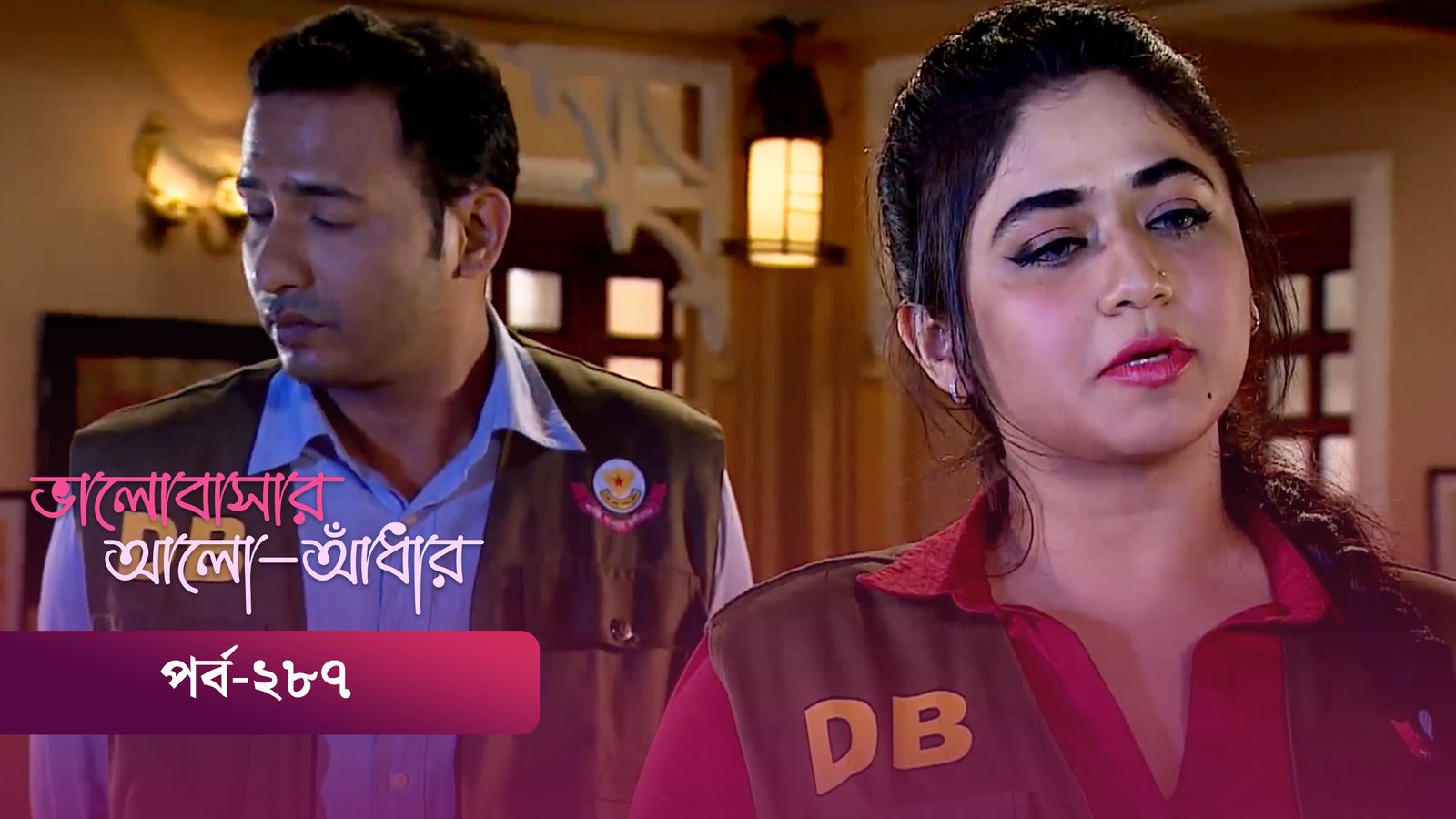 Bhalobashar Alo Adhar | Episode 287