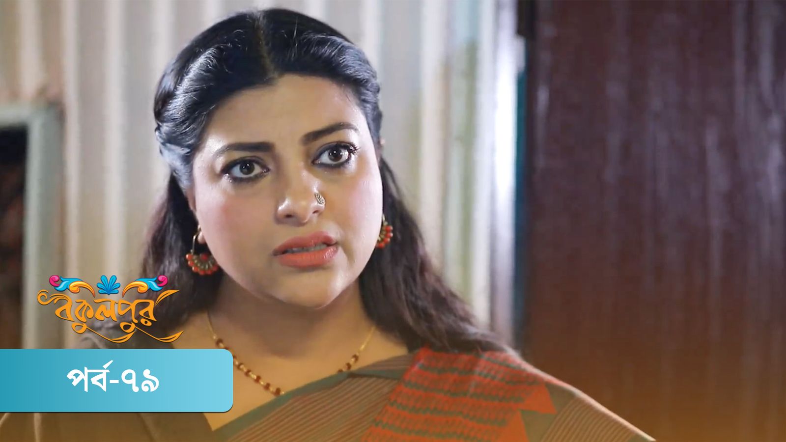 Bokulpur | Season 02 | Episode 79