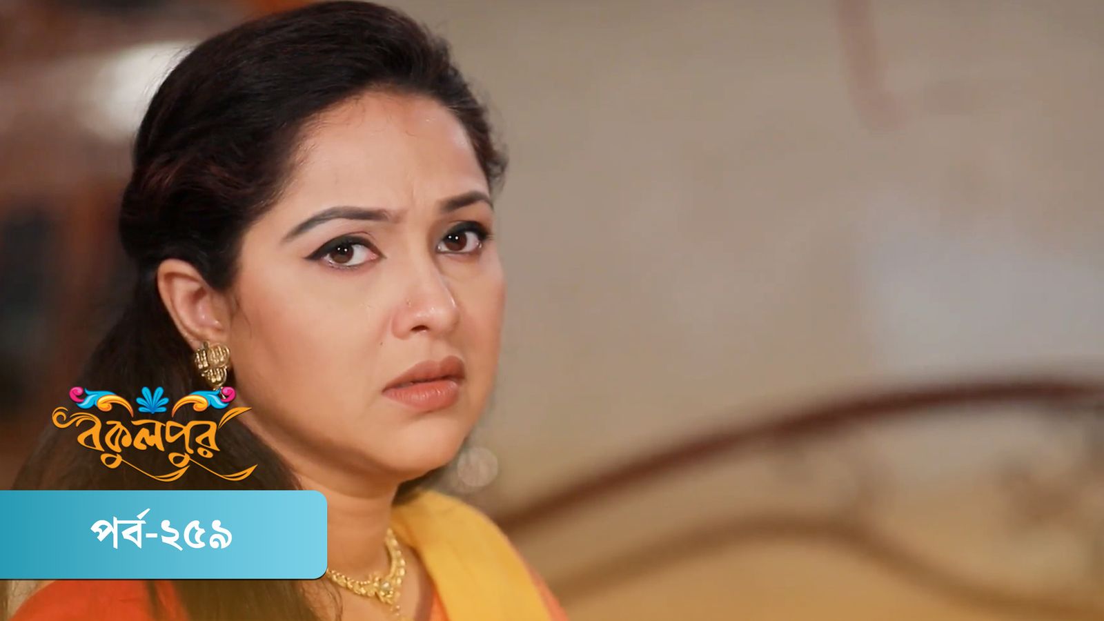 Bokulpur | Season 01 | Episode 259