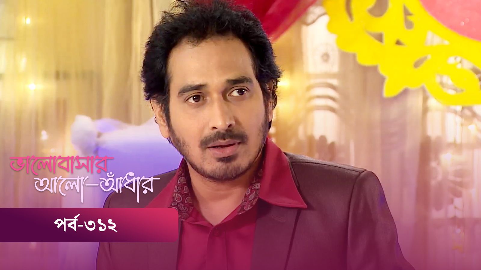 Bhalobashar Alo Adhar | Episode 312