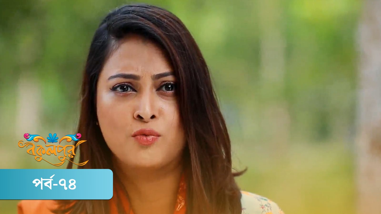 Bokulpur | Season 02 | Episode 74
