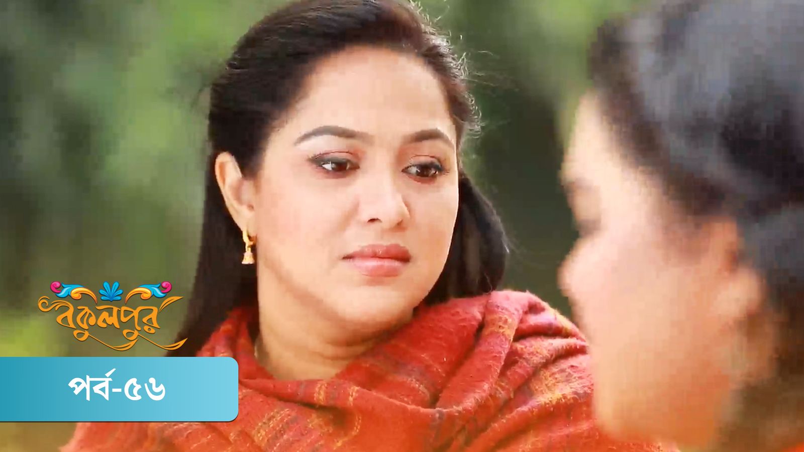 Bokulpur | Season 02 | Episode 56