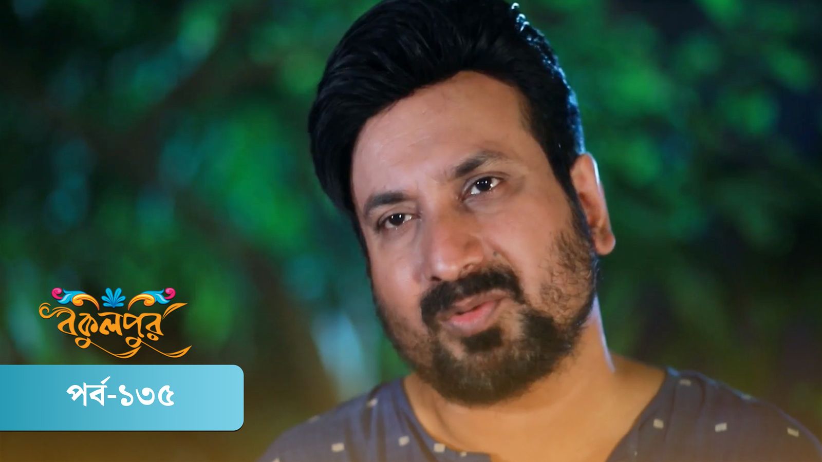 Bokulpur | Season 01 | Episode 135