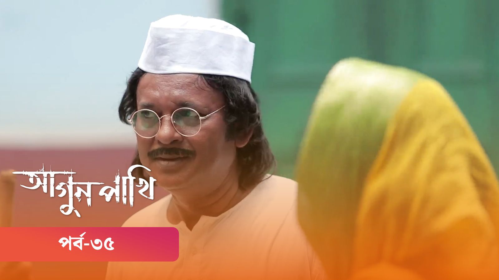 Agunpakhi | Episode 35