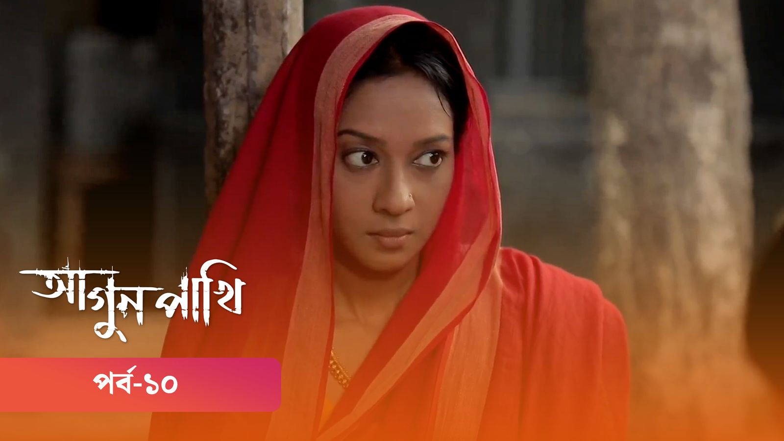 Agunpakhi | Episode 10