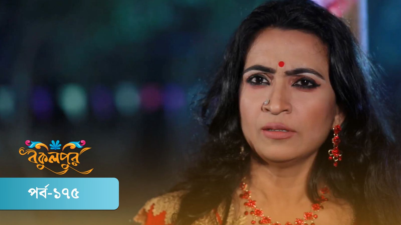 Bokulpur | Season 01 | Episode 175