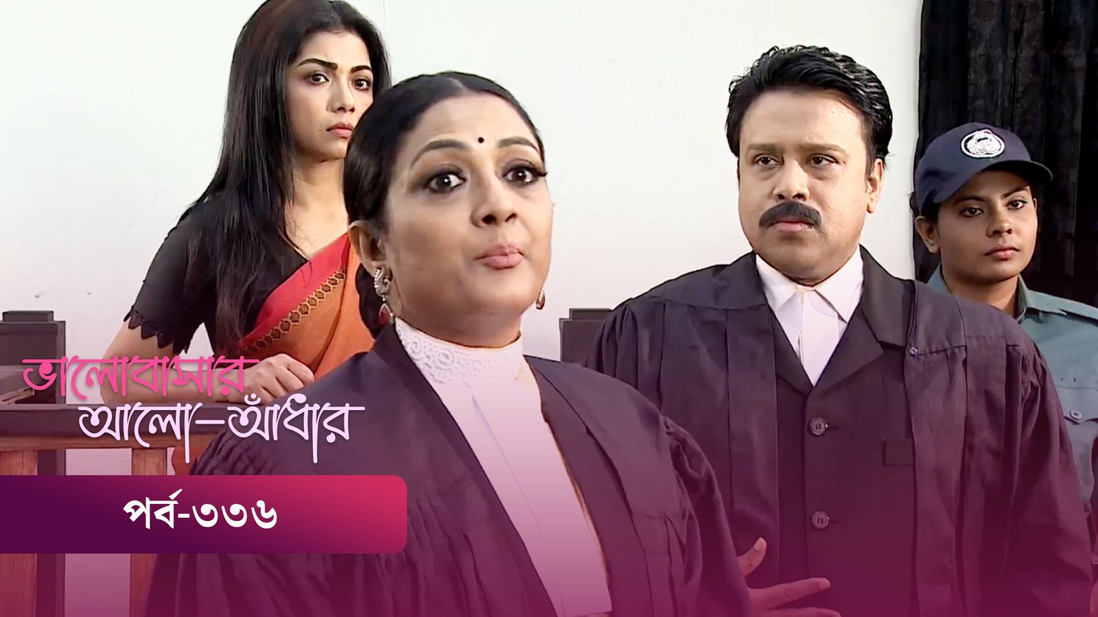 Bhalobashar Alo Adhar | Episode 336