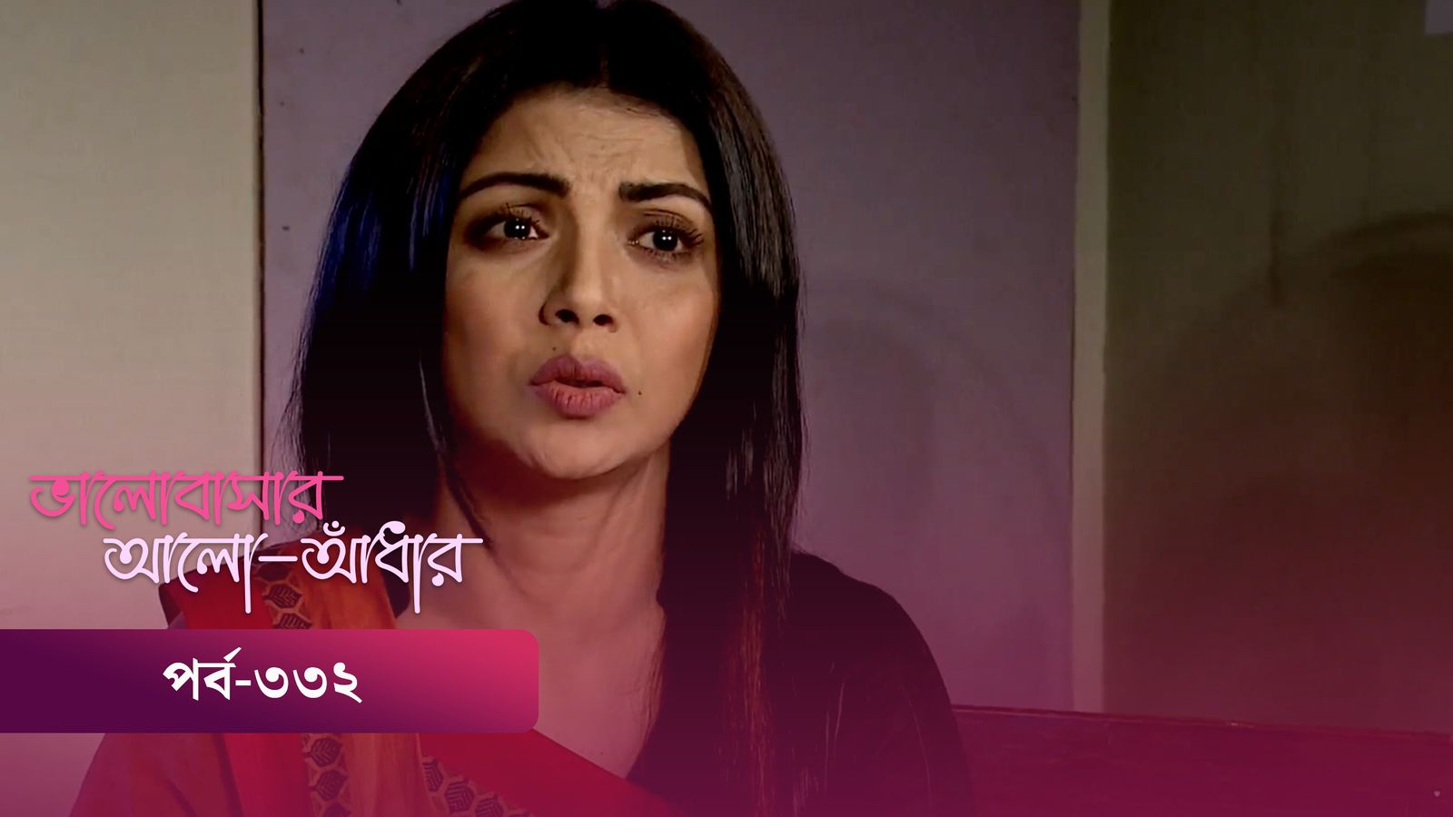 Bhalobashar Alo Adhar | Episode 332