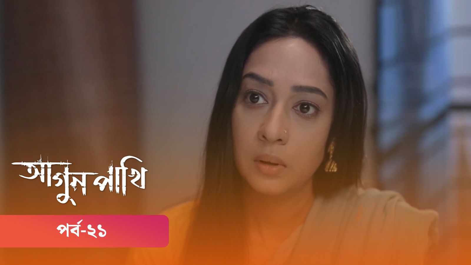 Agunpakhi | Episode 21