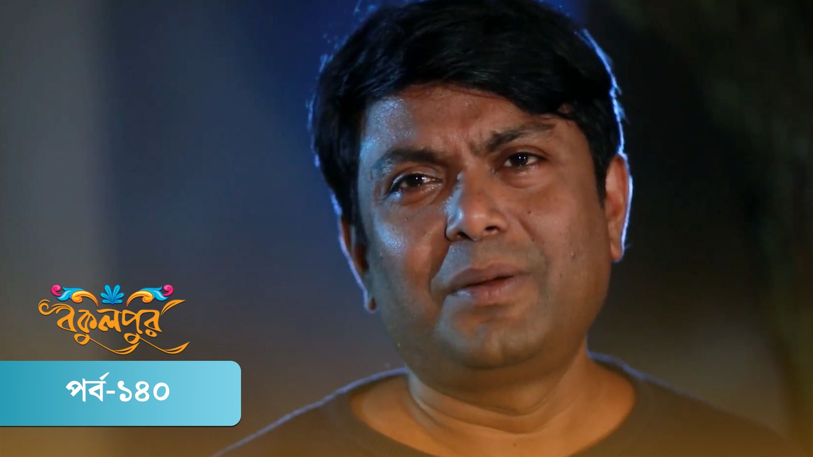 Bokulpur | Season 01 | Episode 140
