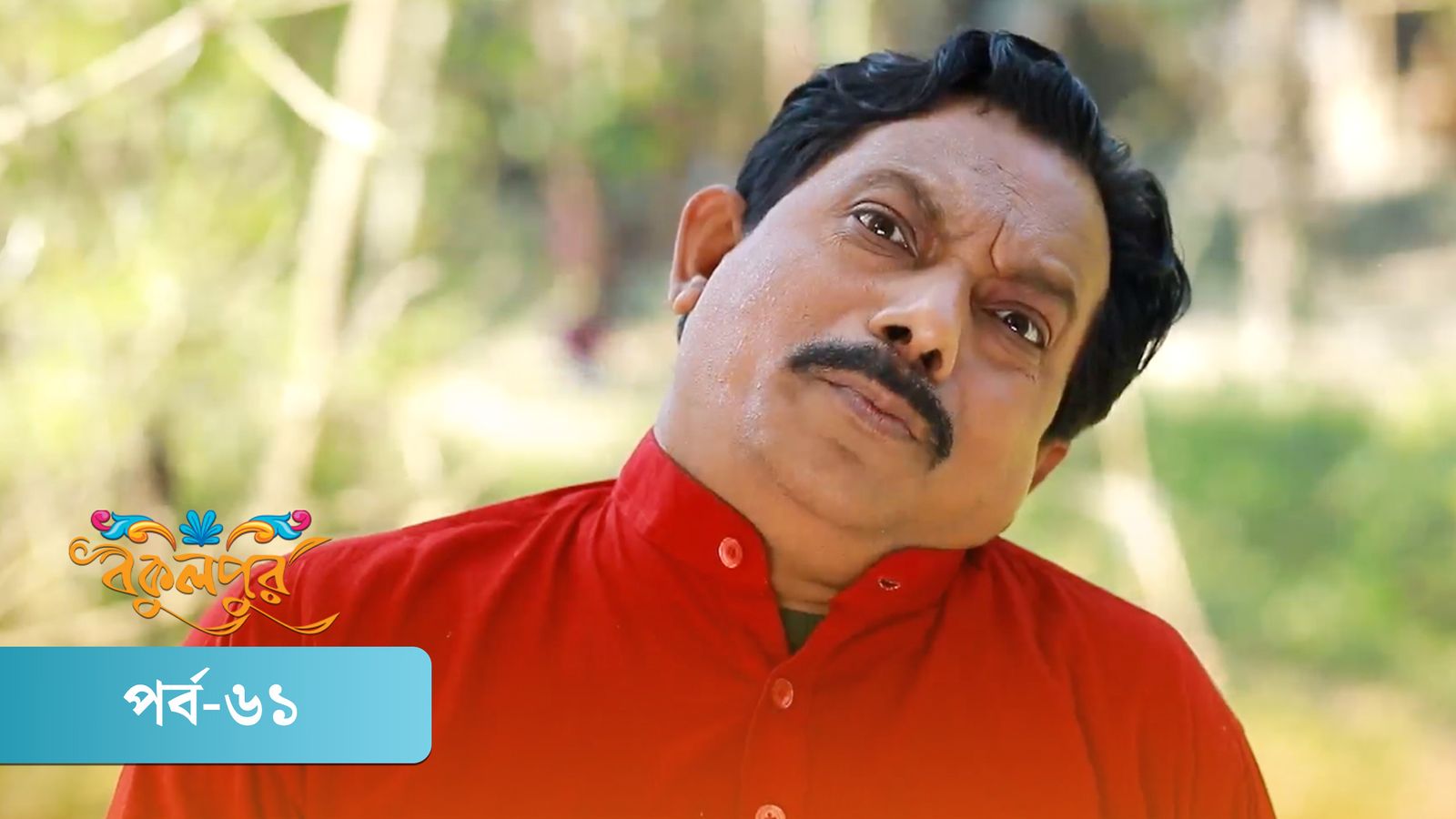 Bokulpur | Season 02 | Episode 61