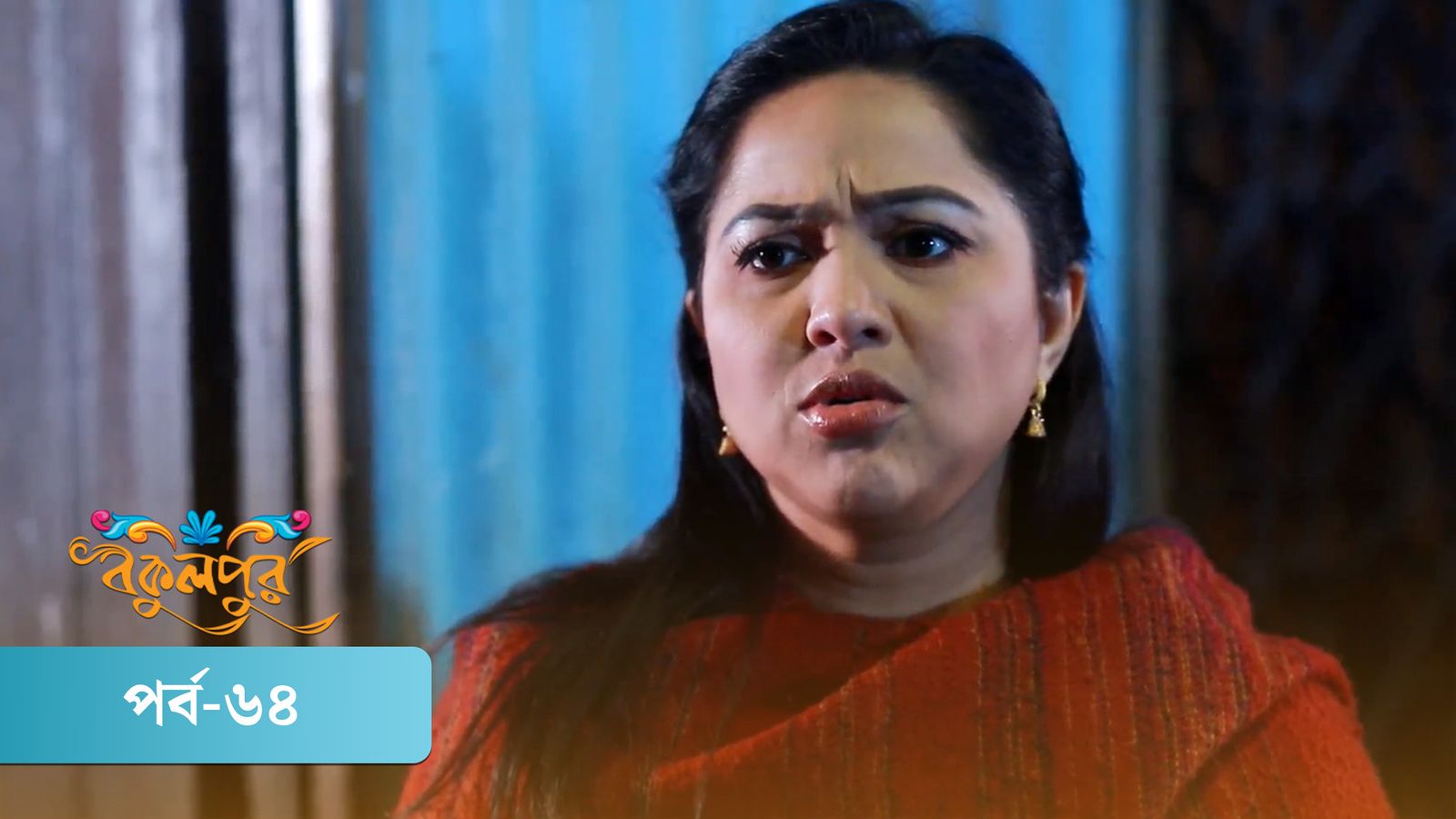 Bokulpur | Season 02 | Episode 64