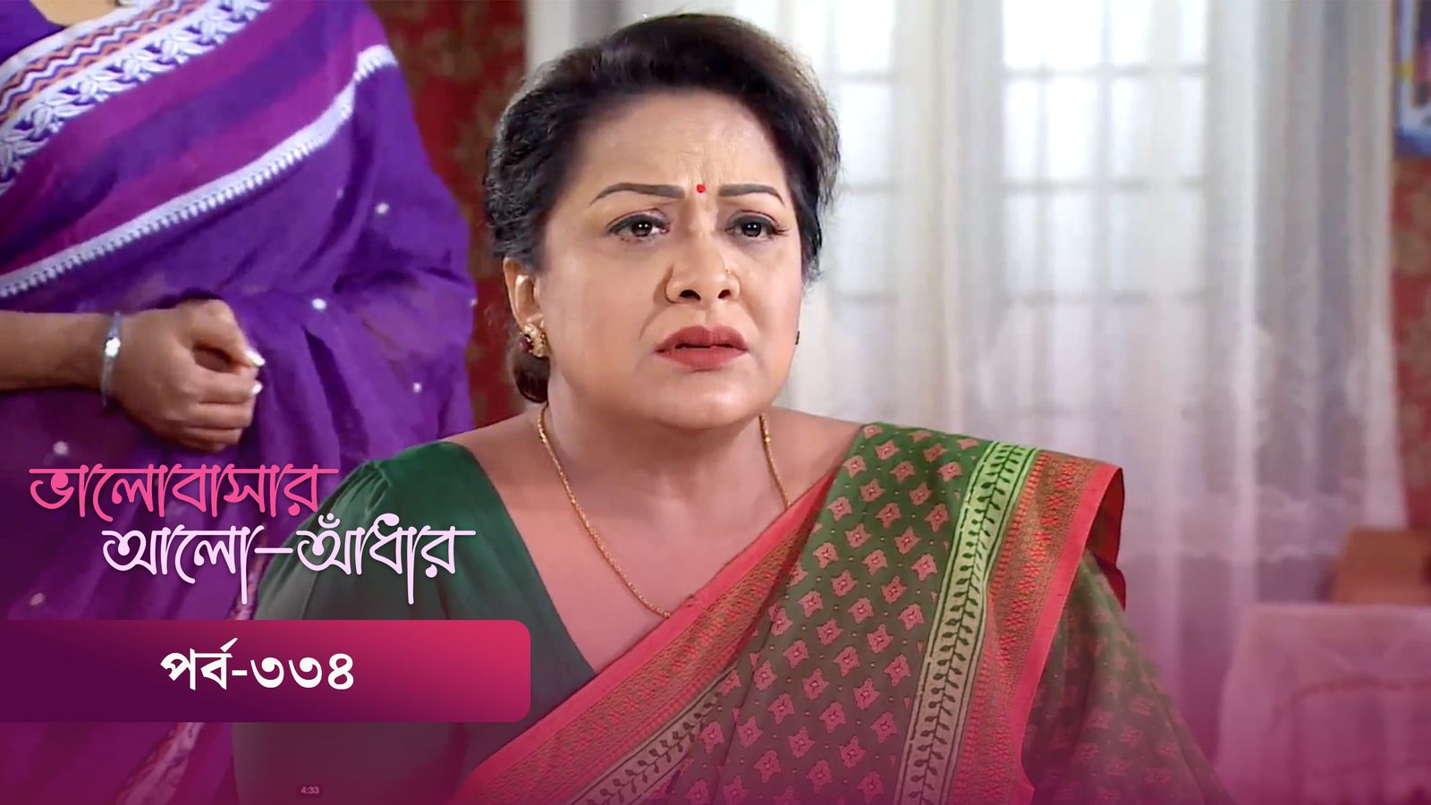 Bhalobashar Alo Adhar | Episode 334