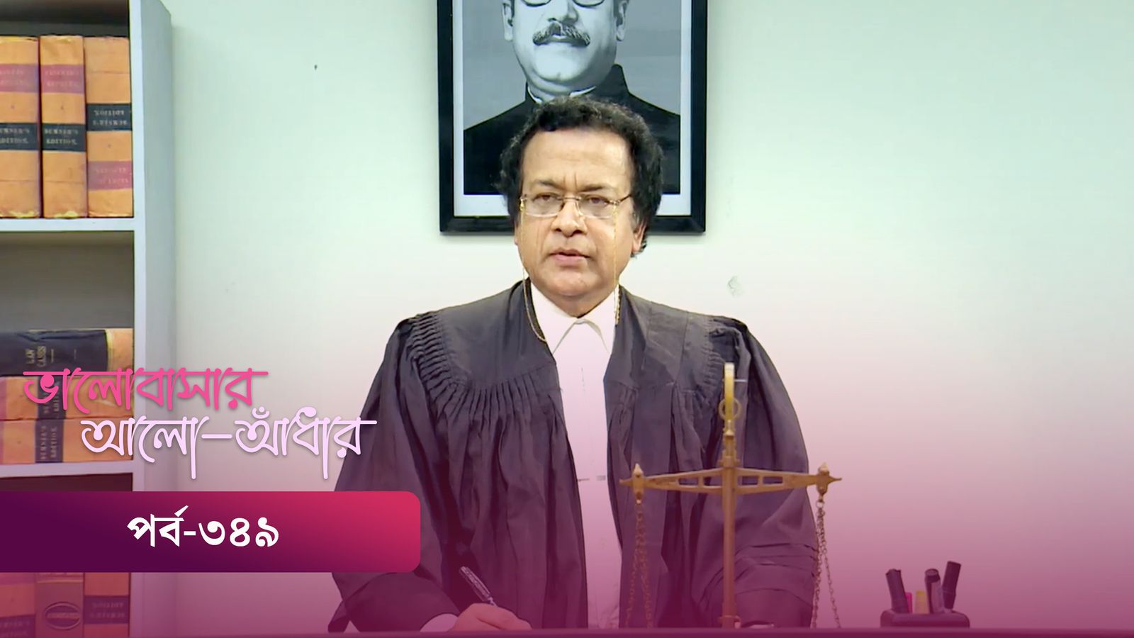 Bhalobashar Alo Adhar | Episode 349