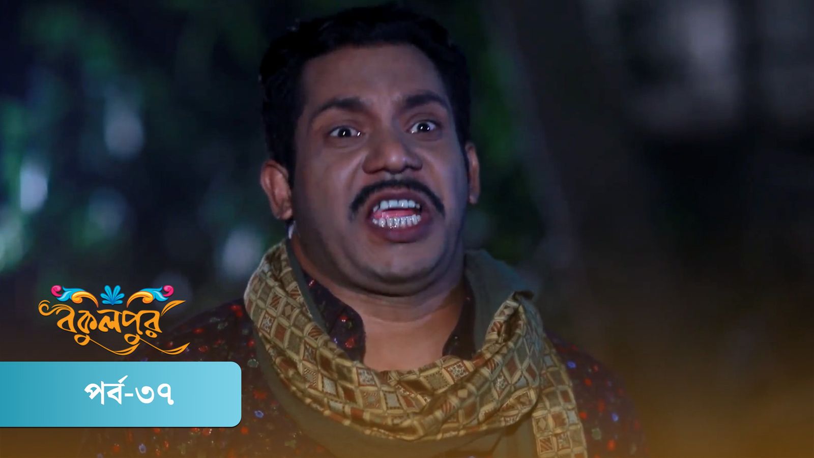 Bokulpur | Season 02 | Episode 37