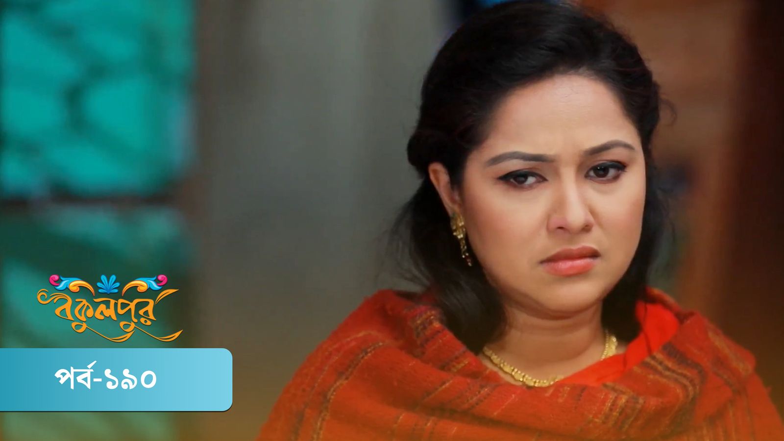 Bokulpur | Season 01 | Episode 190