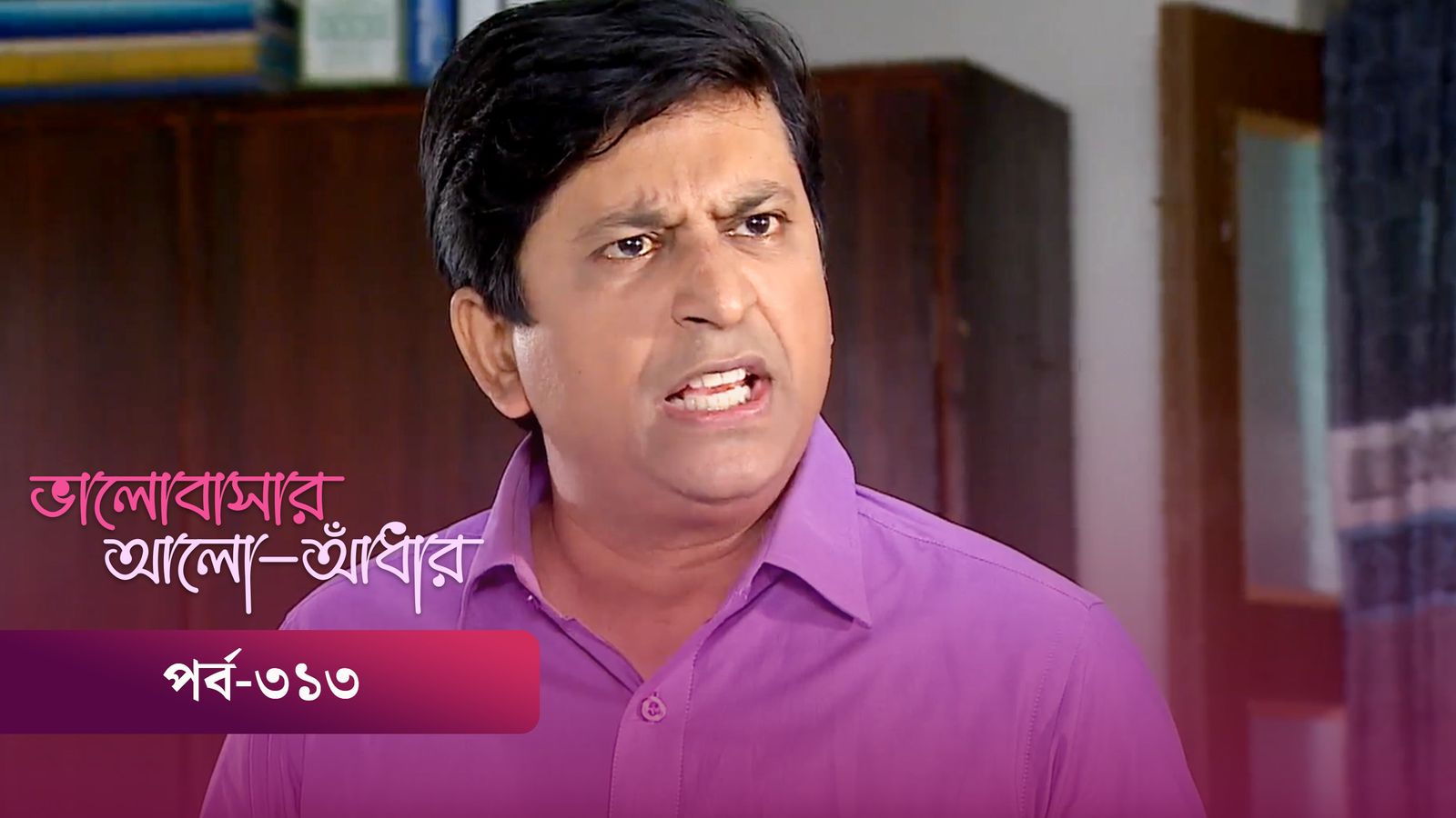 Bhalobashar Alo Adhar | Episode 313