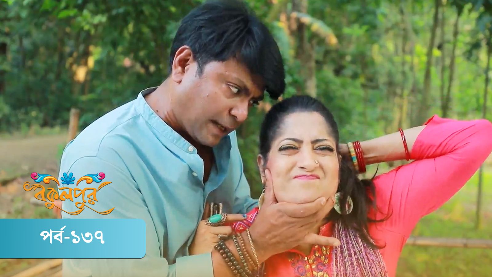 Bokulpur | Season 01 | Episode 137