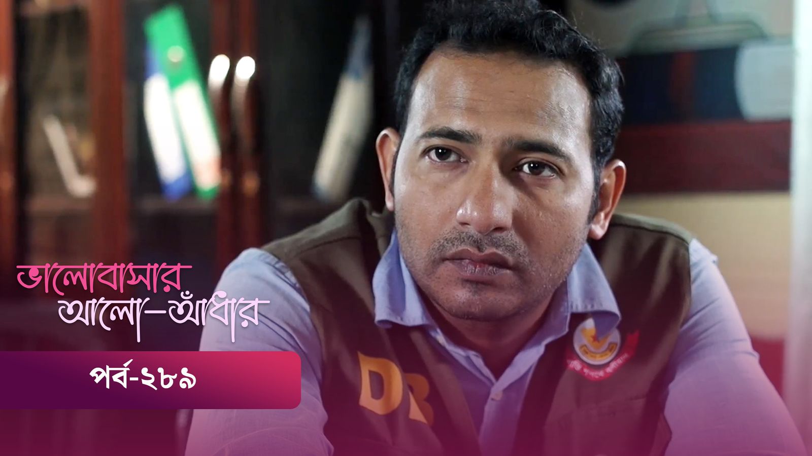Bhalobashar Alo Adhar | Episode 289