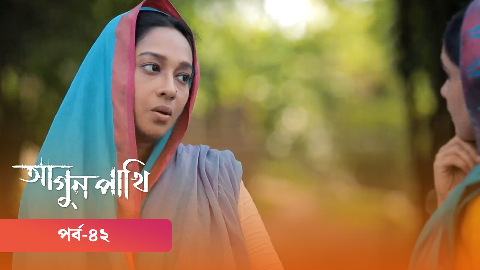 Agunpakhi | Episode 42