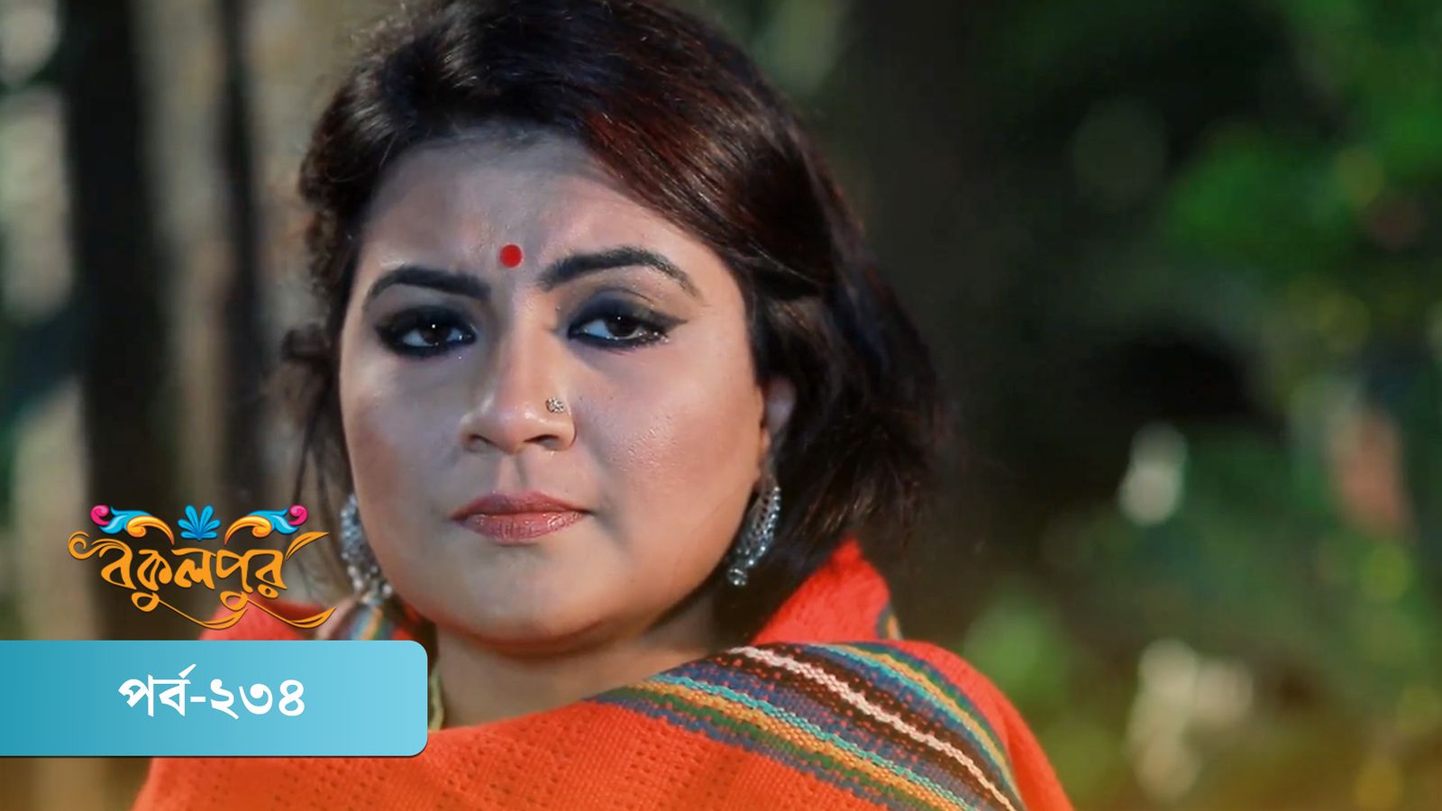 Bokulpur | Season 01 | Episode 234