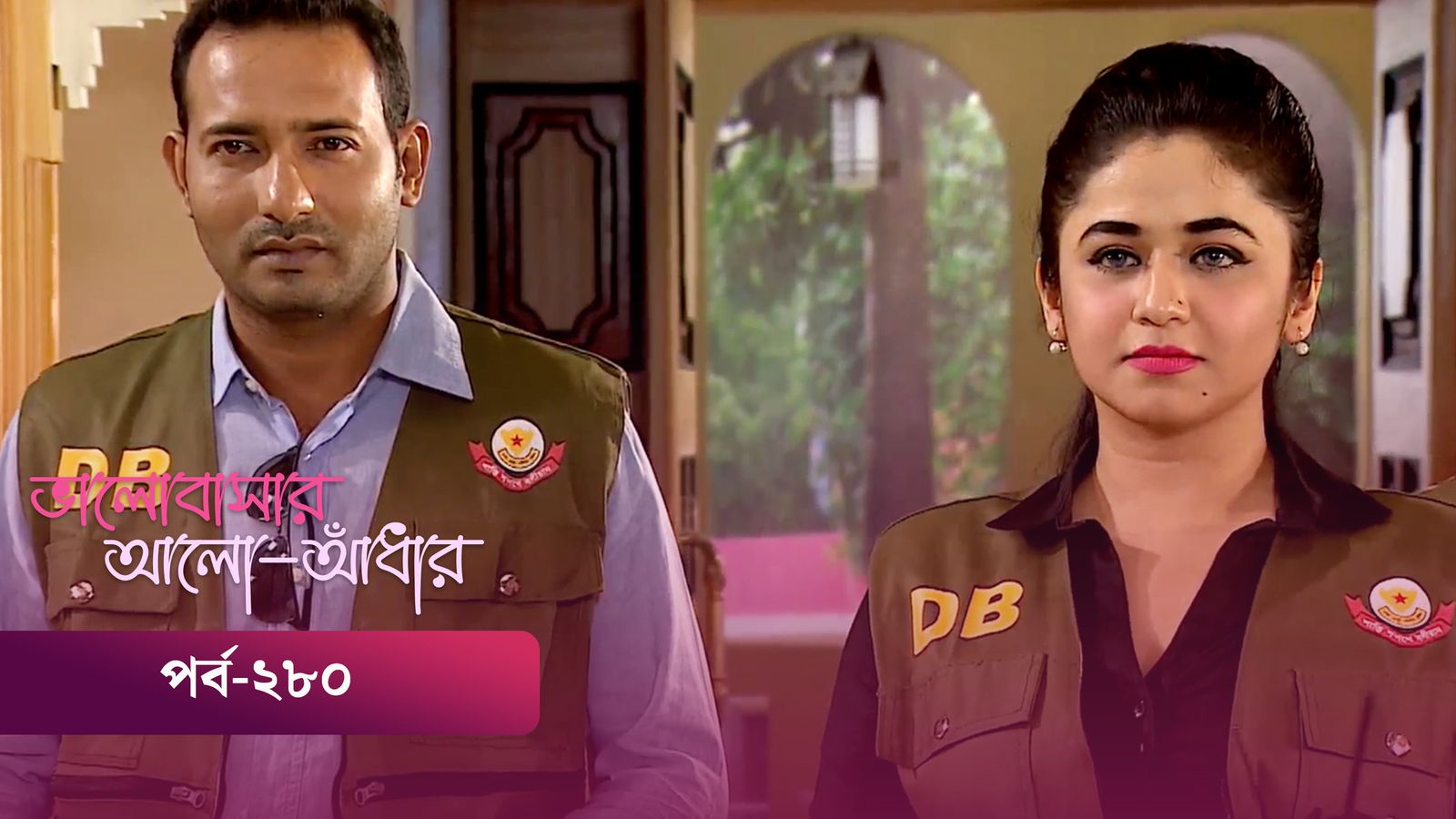 Bhalobashar Alo Adhar | Episode 280