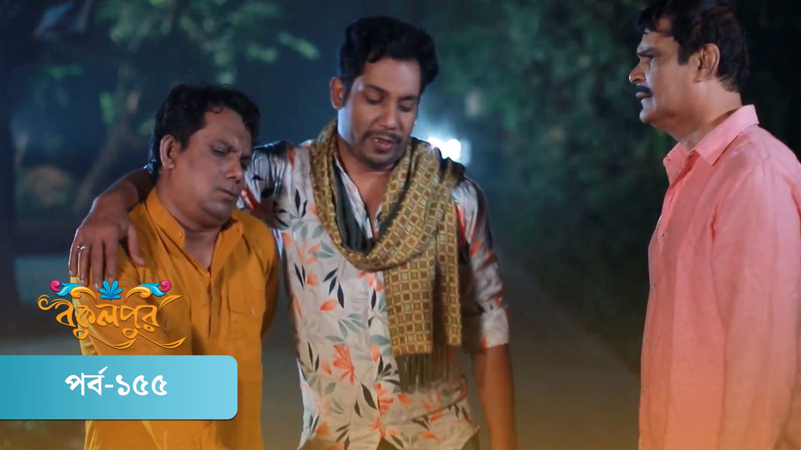 Bokulpur | Season 01 | Episode 155