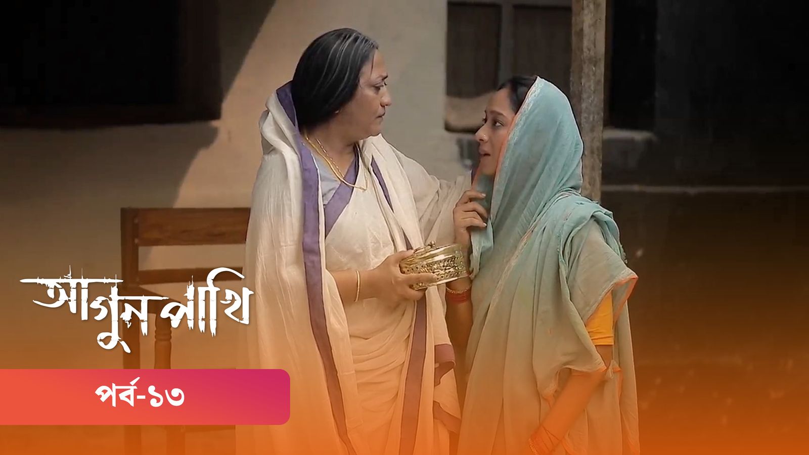 Agunpakhi | Episode 13