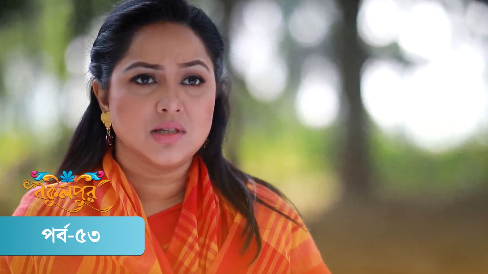 Bokulpur | Season 02 | Episode 53