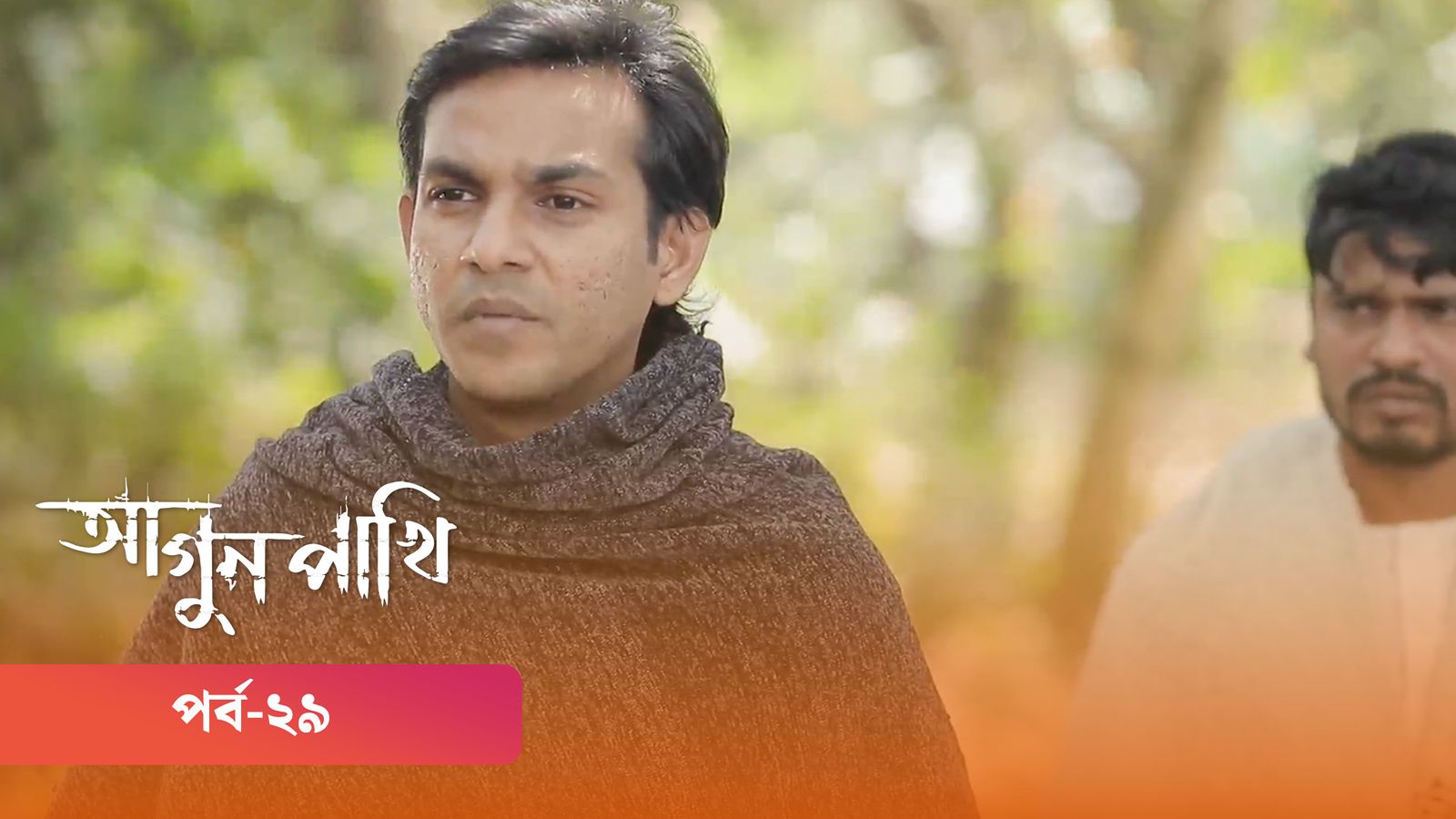 Agunpakhi | Episode 29