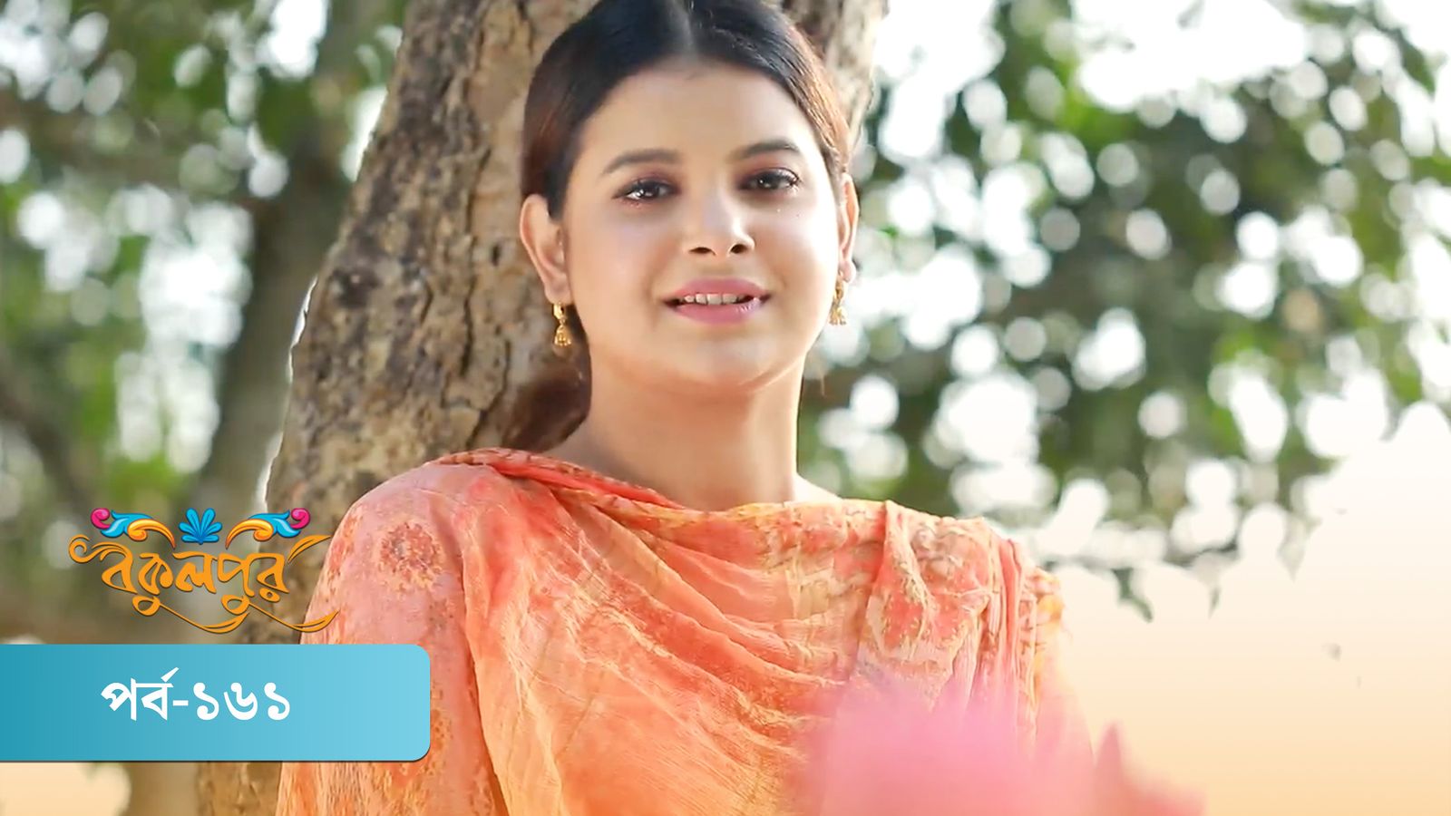 Bokulpur | Season 01 | Episode 161