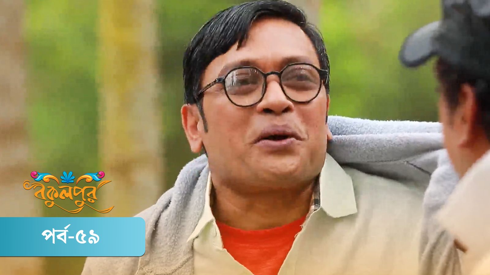 Bokulpur | Season 02 | Episode 59