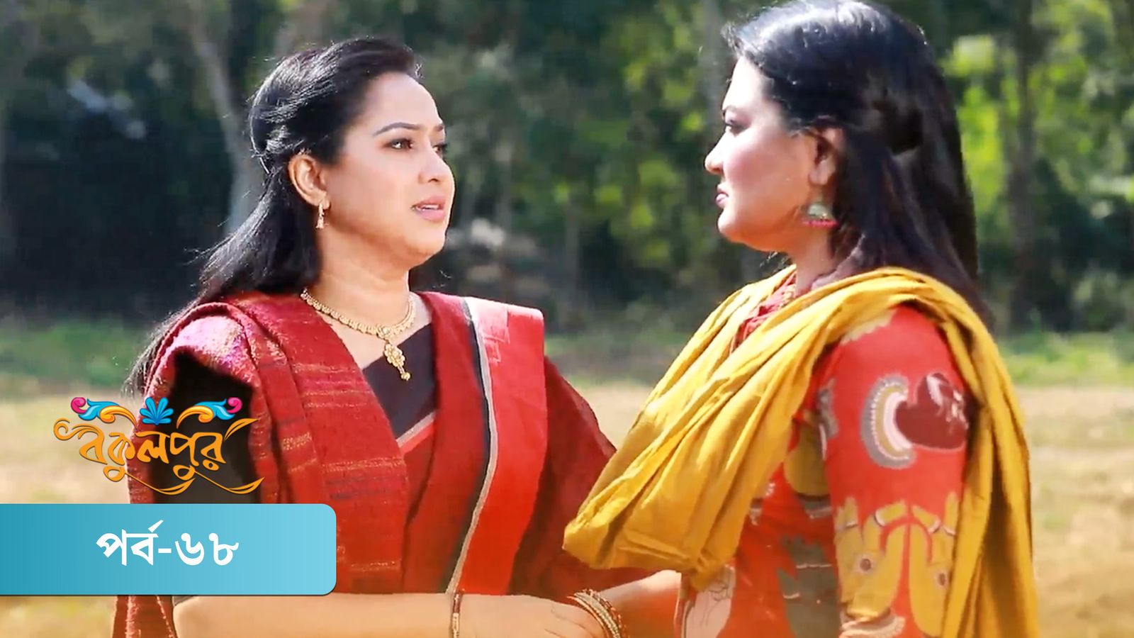 Bokulpur | Season 02 | Episode 68