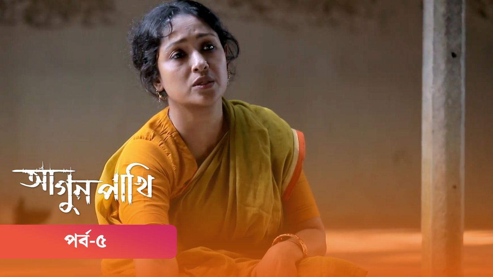 Agunpakhi | Episode 05