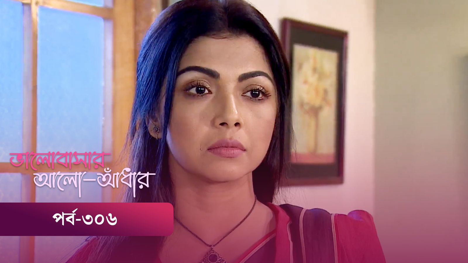 Bhalobashar Alo Adhar | Episode 306