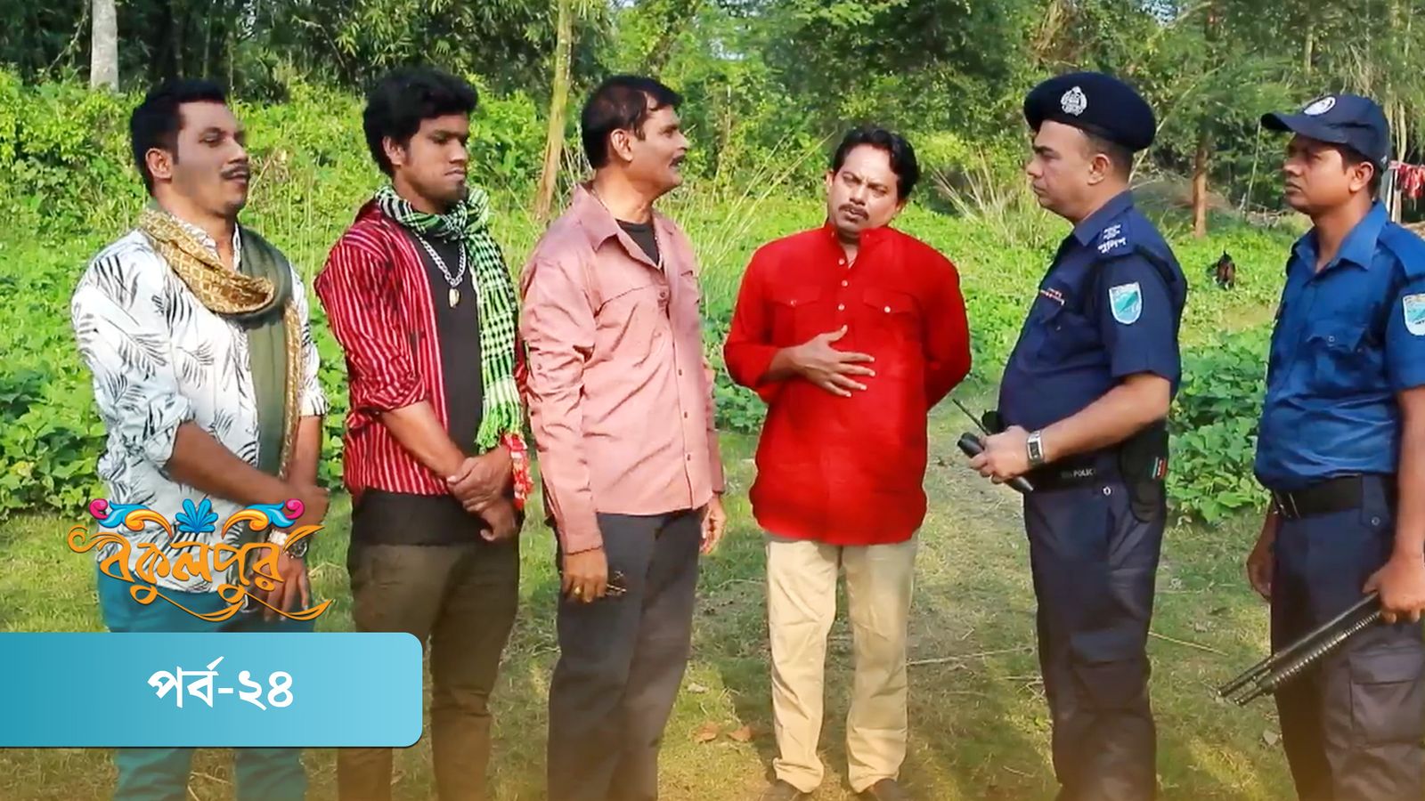 Bokulpur | Season 02 | Episode 24