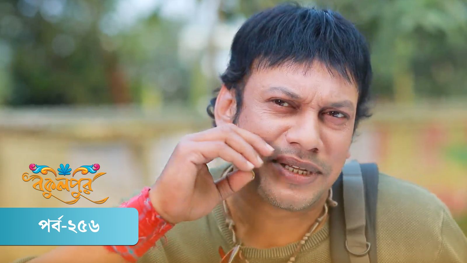 Bokulpur | Season 01 | Episode 256