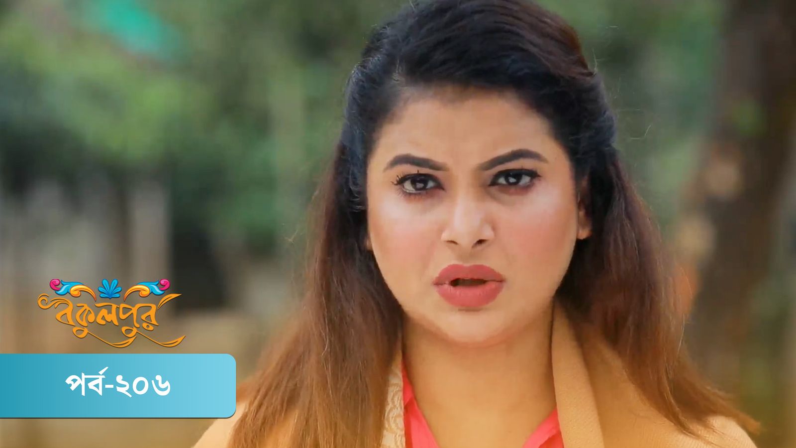 Bokulpur | Season 01 | Episode 206