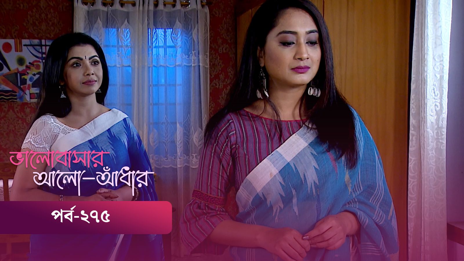 Bhalobashar Alo Adhar | Episode 275