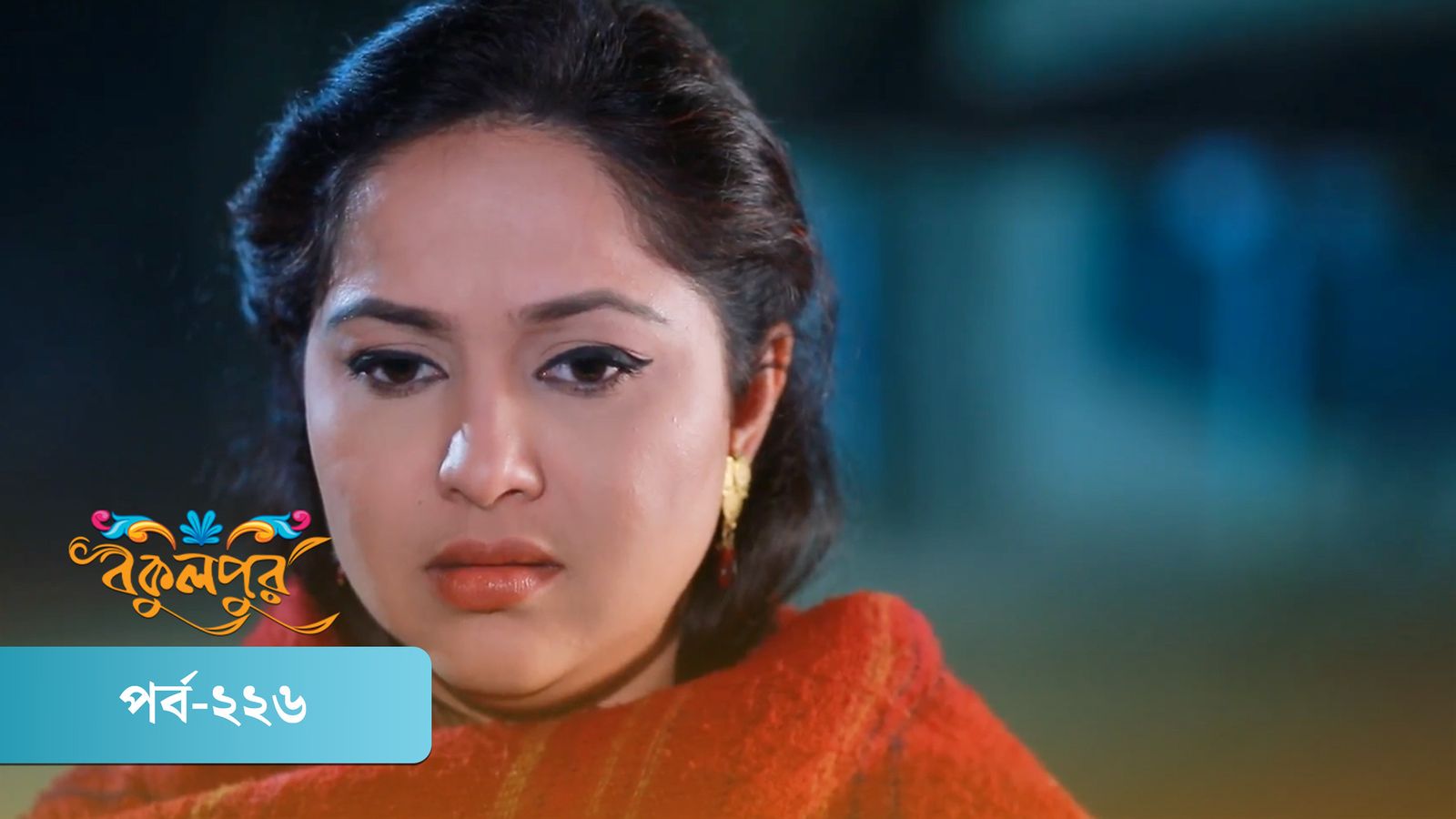 Bokulpur | Season 01 | Episode 226