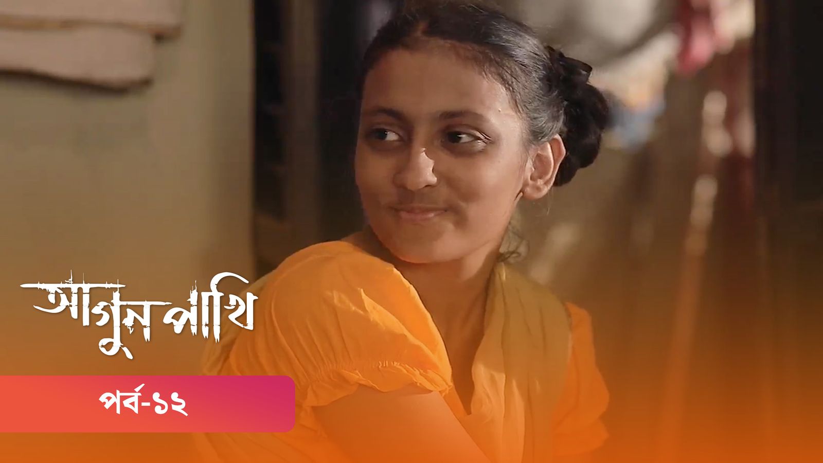 Agunpakhi | Episode 12