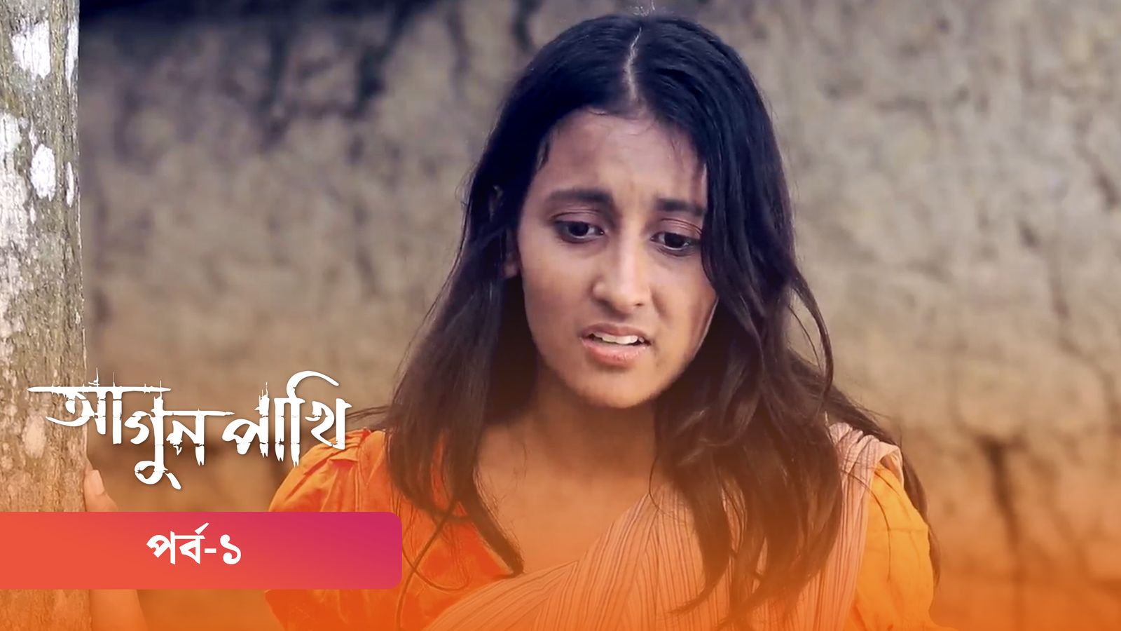 Agunpakhi | Episode 01