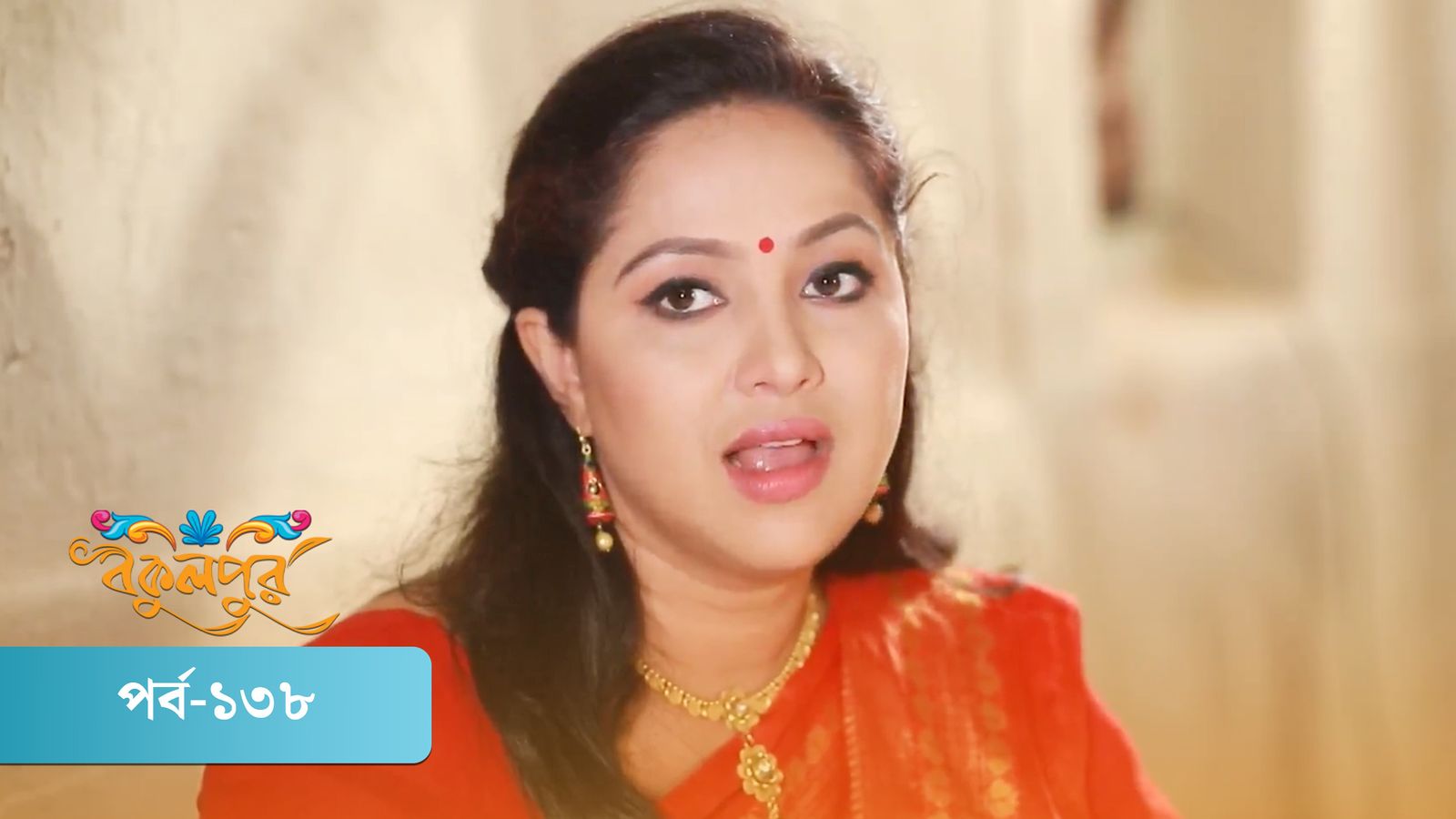 Bokulpur | Season 01 | Episode 138
