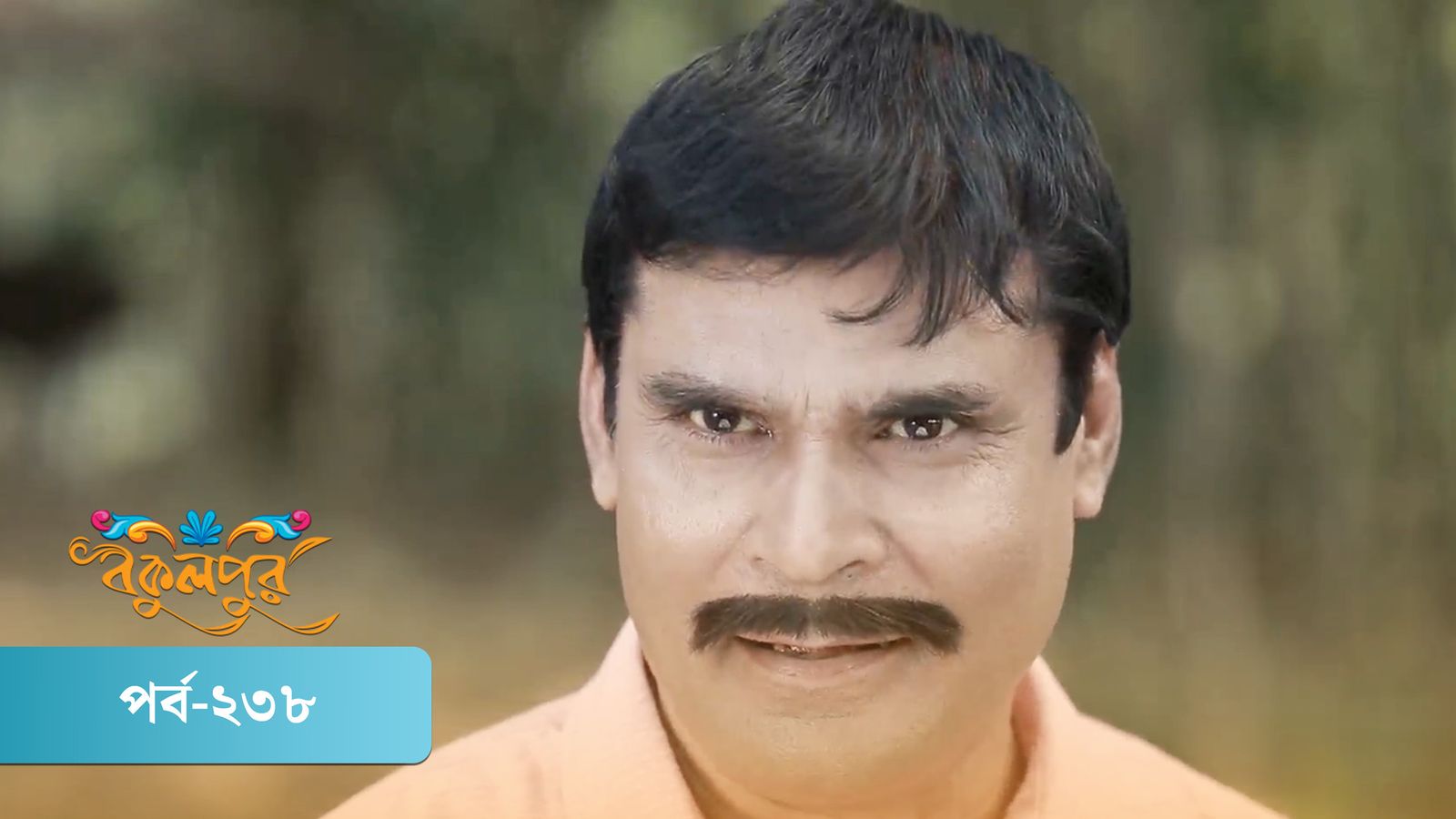 Bokulpur | Season 01 | Episode 238