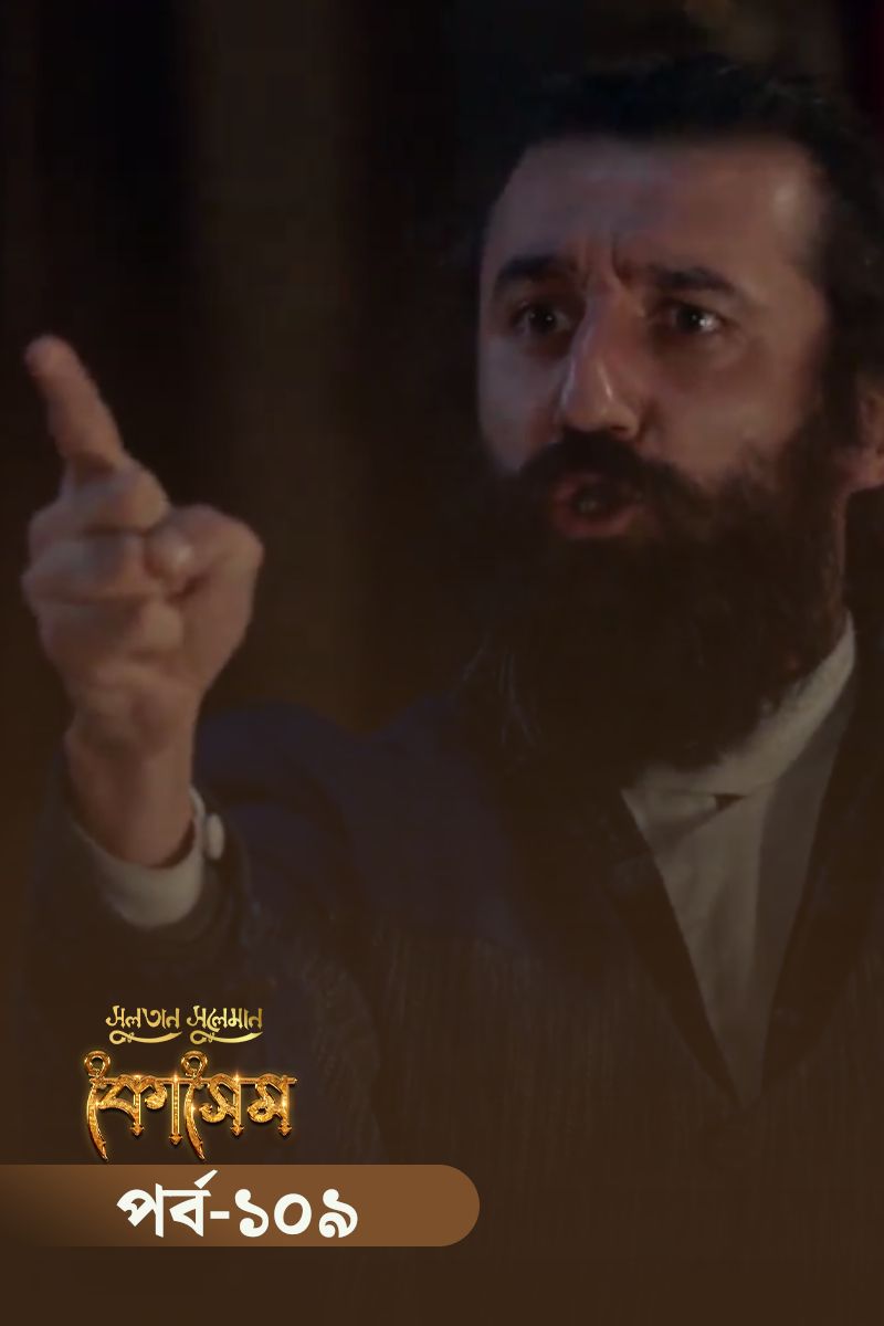 Watch Sultan Suleiman Kosem Episode 100 Full HD online on