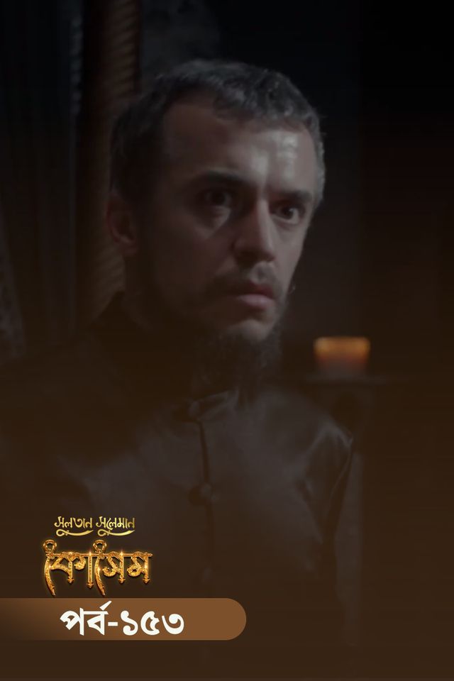 Sultan Suleiman Kosem | Episode 153