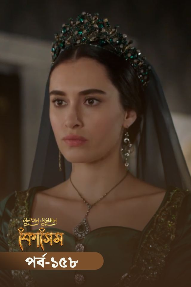 Sultan Suleiman Kosem | Episode 158