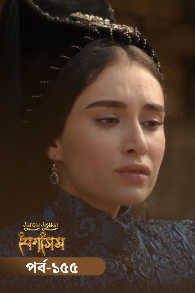 Sultan Suleiman Kosem | Episode 155