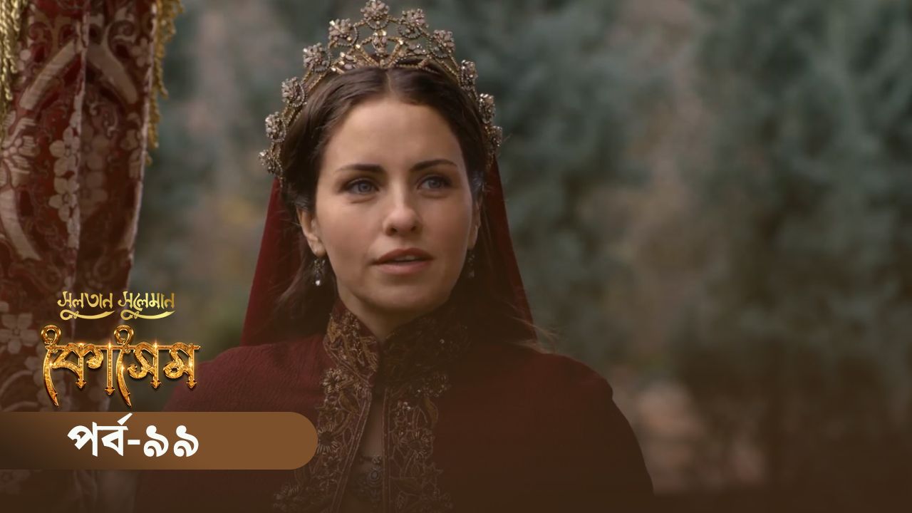 kosem sultan season 2 episode 19