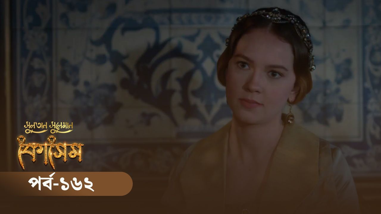 kosem sultan season 2 episode 12